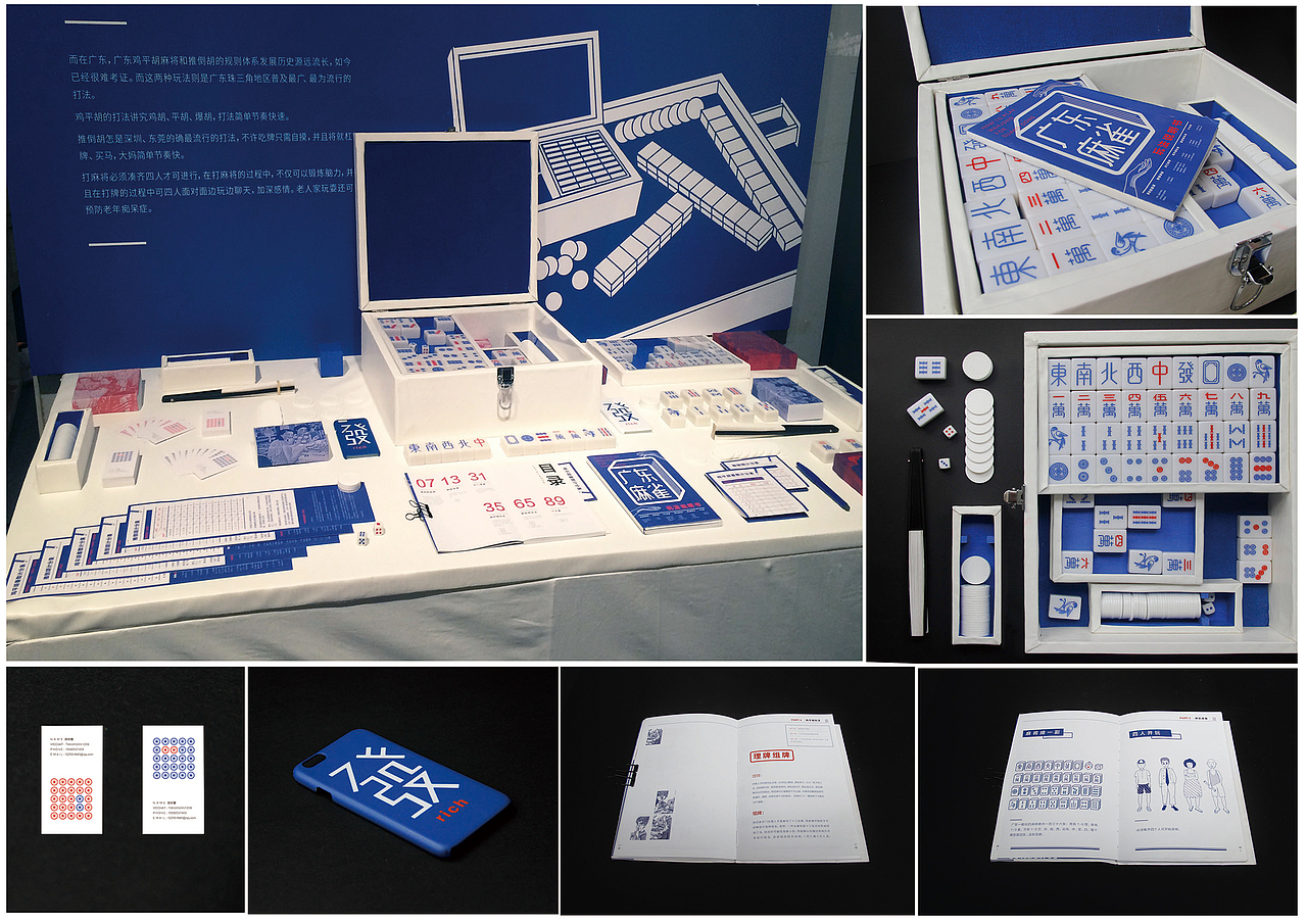 广东麻将文化推广设计（图ZNjg5MTk2NzY=） - 品牌 - 站酷设计师tianxins原创素材 - 站酷ZCOOL