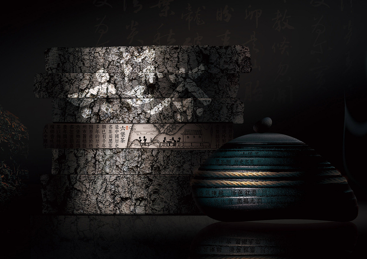 六堡茶包装（图ZNjkxODUzOTY=） - 包装 - 站酷设计师8972原创素材 - 站酷ZCOOL