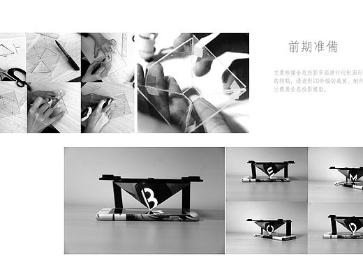 实验字体