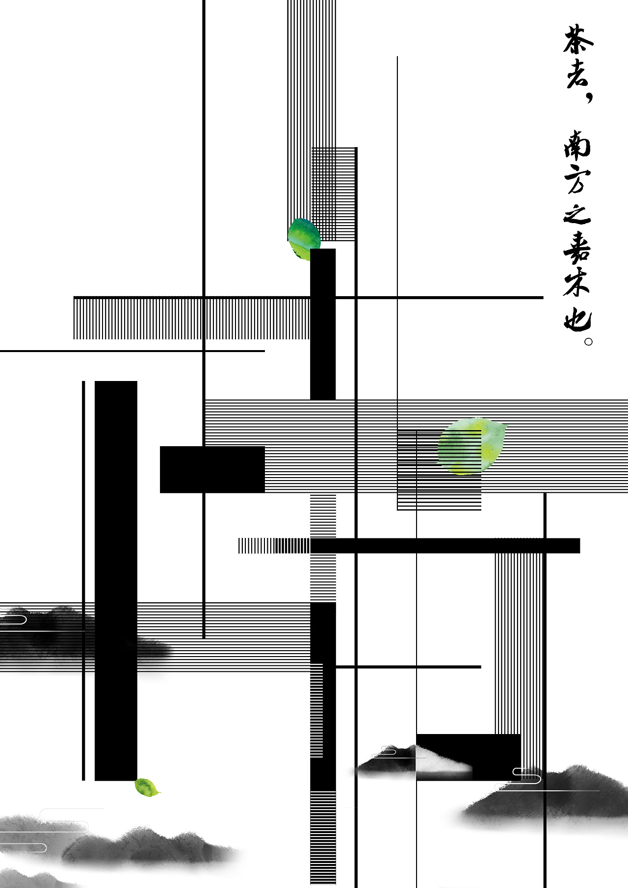 从《茶经》中提炼出三句话,并将其与简单的几何结合,将传统与现代