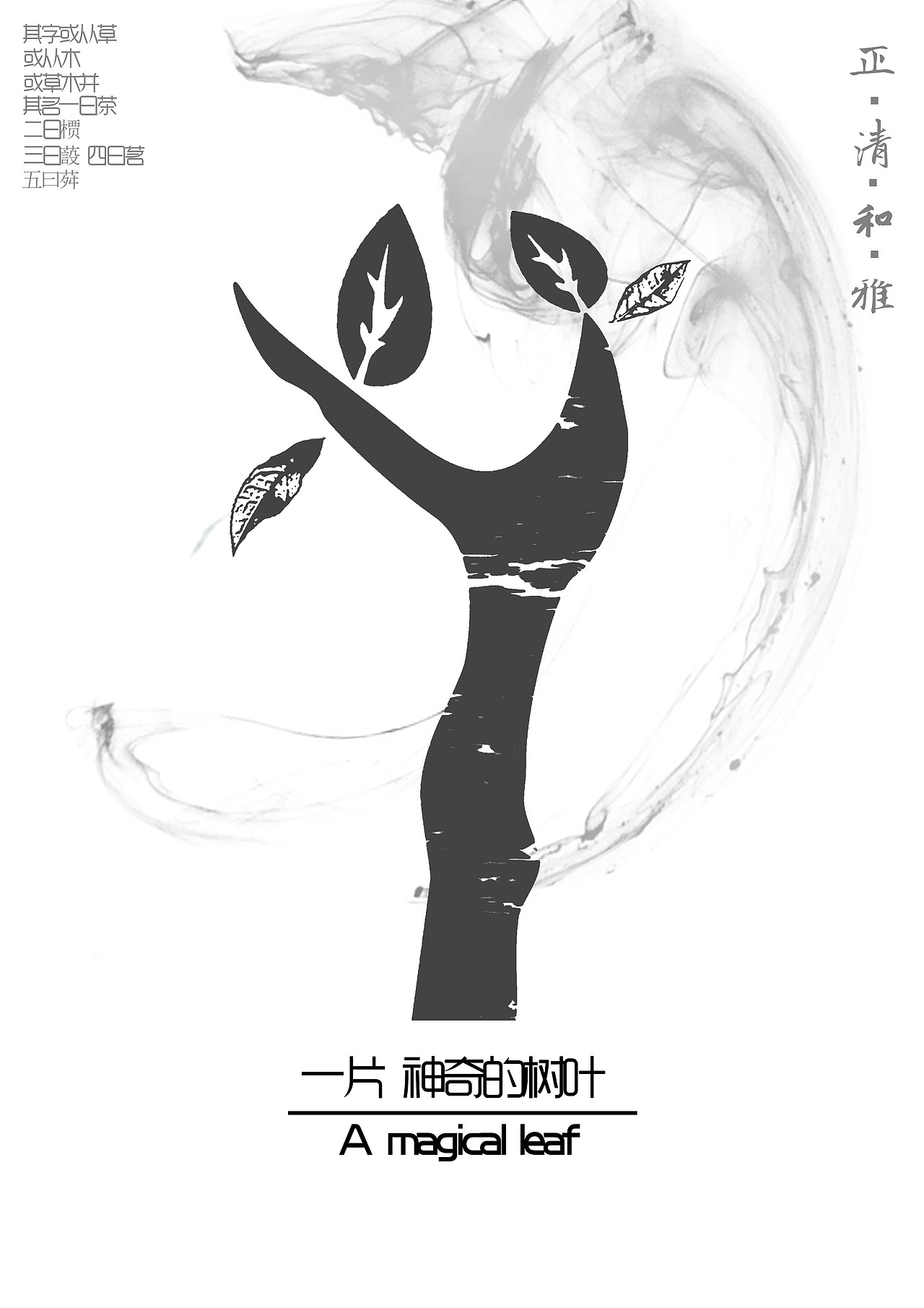 中国茶（图ZNjkxMjY1MjA=） - 海报 - 站酷设计师WUQINGZHOU原创素材 - 站酷ZCOOL