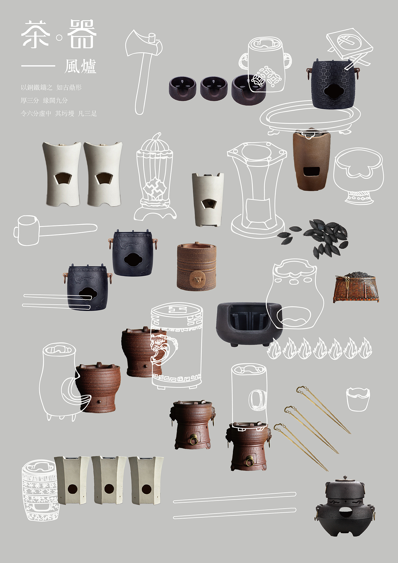 茶器（图ZNjkxOTczOTY=） - 海报 - 站酷设计师黄大huangda原创素材 - 站酷ZCOOL