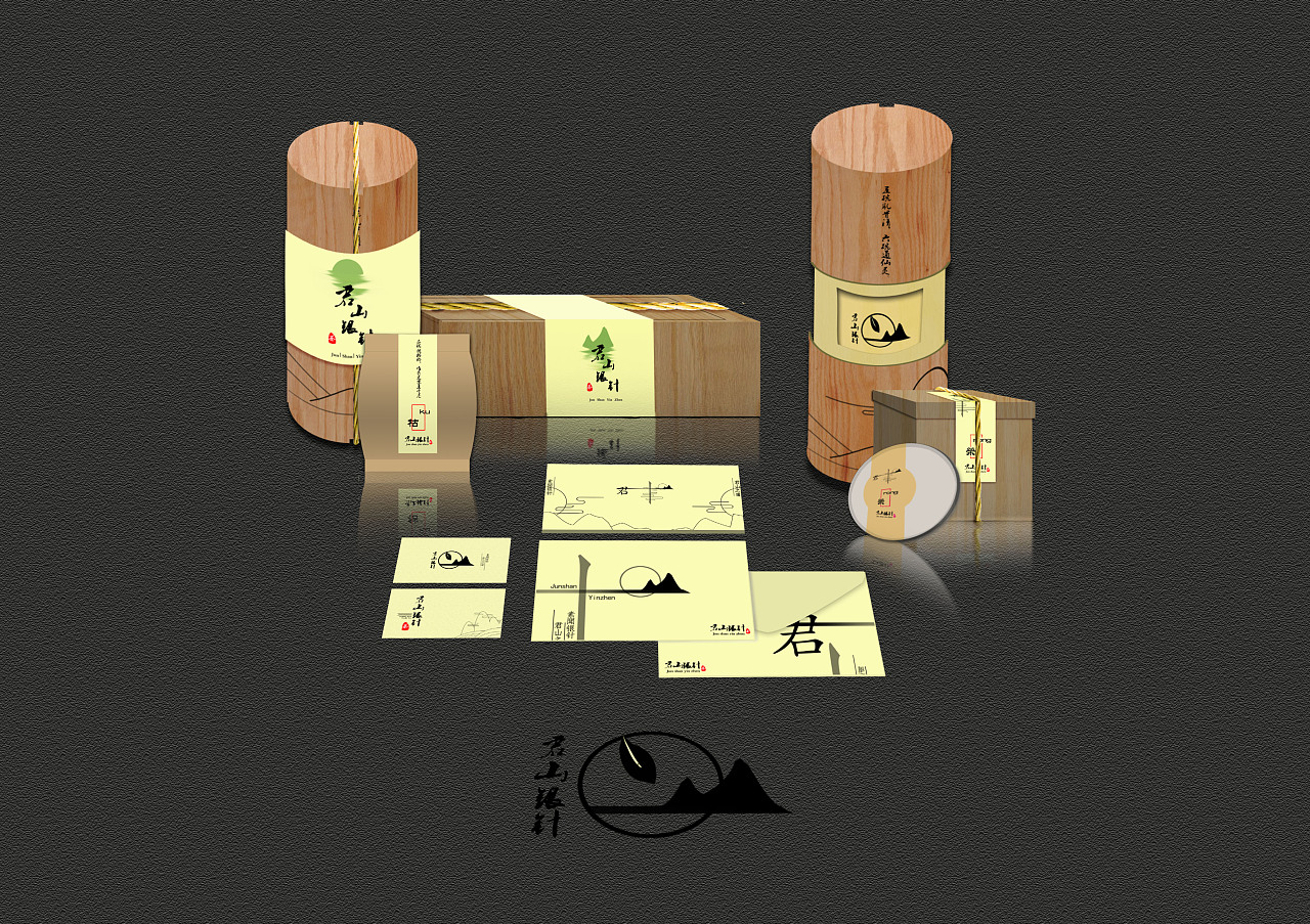 这次做的包装设计应组委会要求,是一组君山银针的茶叶包装设计.