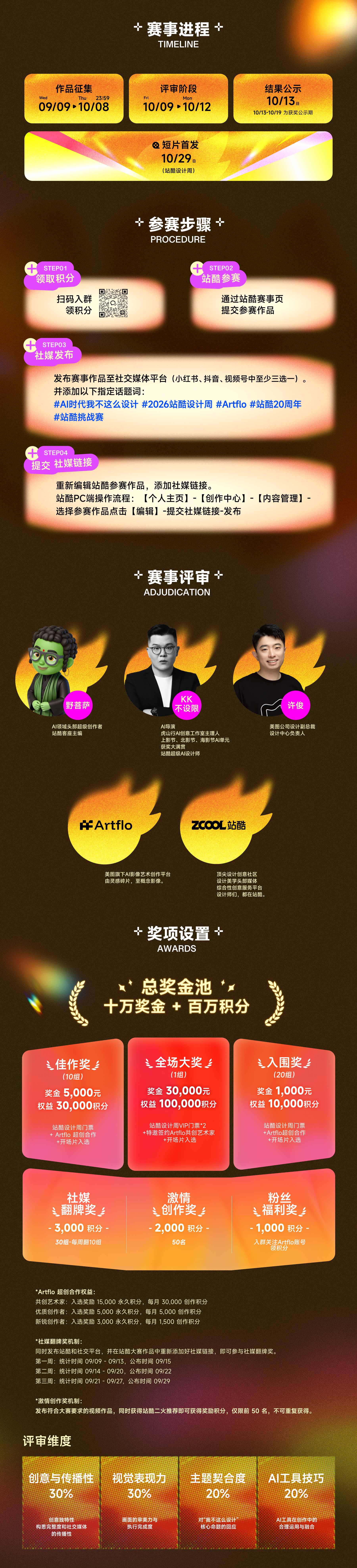 赛事详情