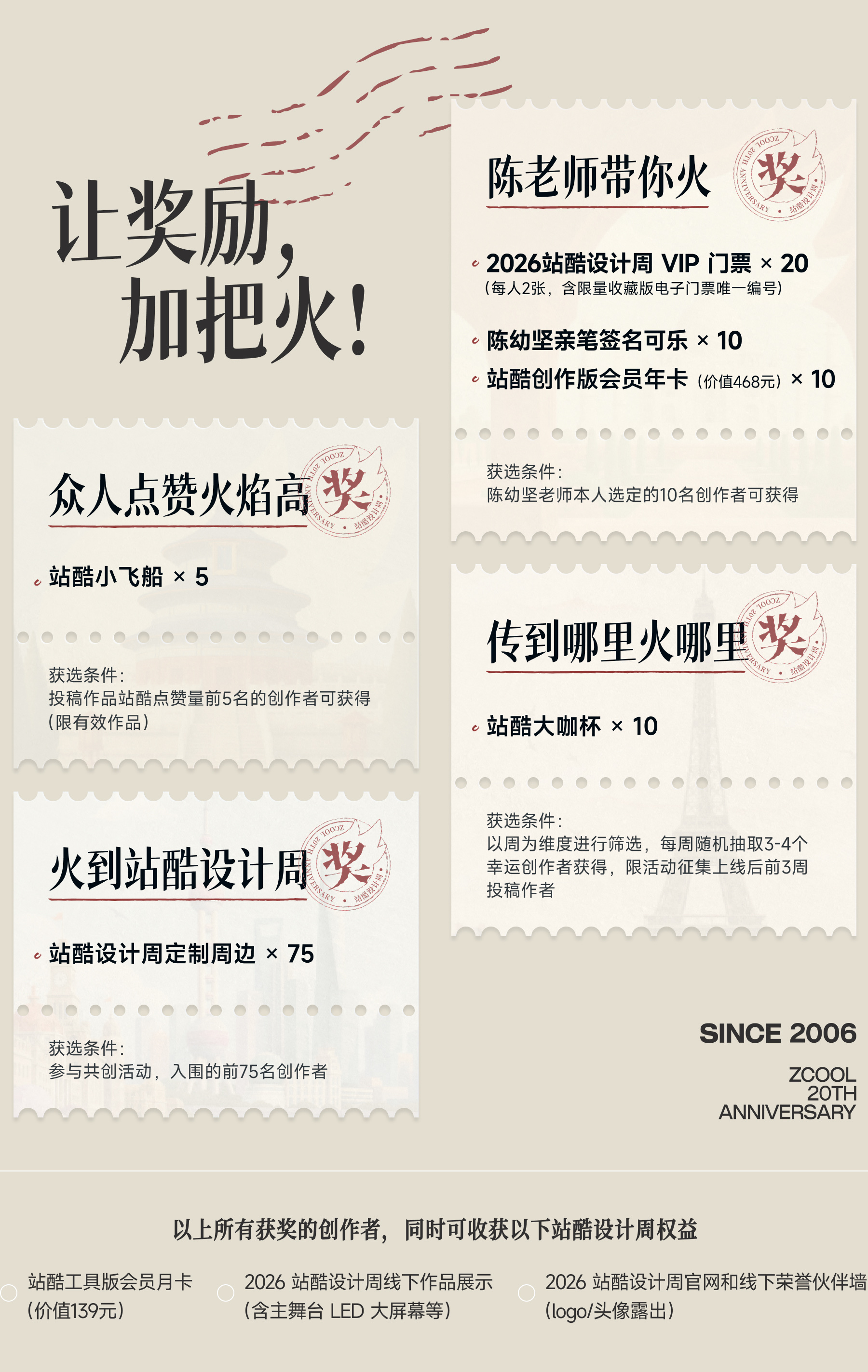 赛事详情
