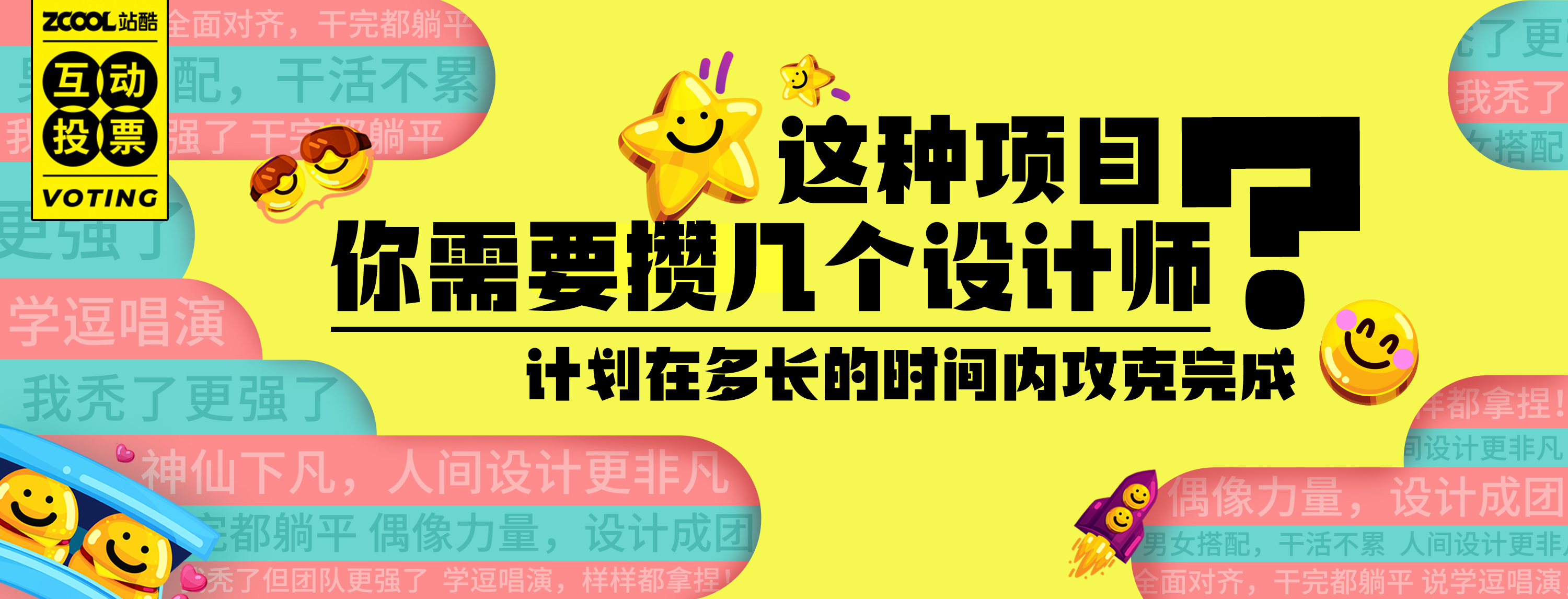 这种项目你需要攒几个设计师？计划在多长的时间内攻克完成？