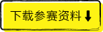 下载设计模板