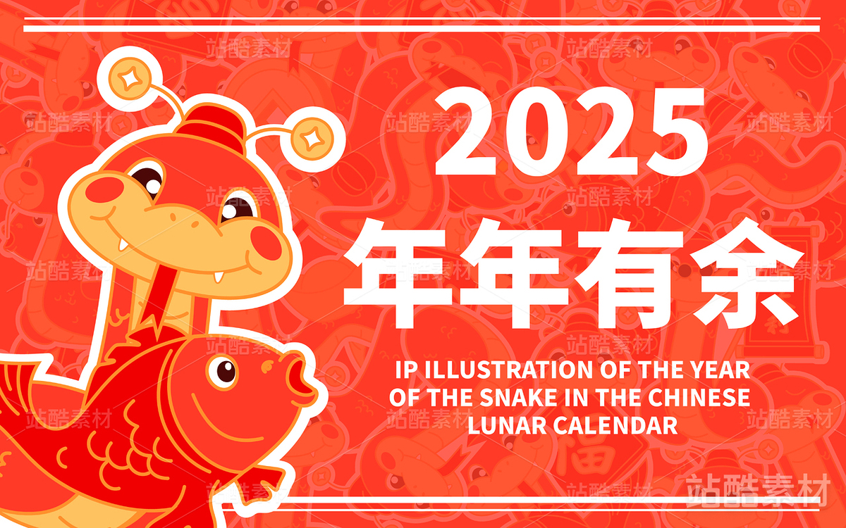 蛇年生肖原创IP形象（主预览-1242） - 未分类 - 站酷设计师粘锅原创素材 - 站酷ZCOOL