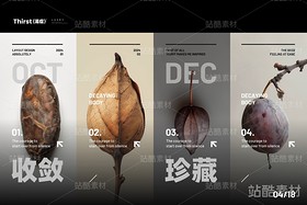 【渴症】心安的种子(导航-1295) - 未分类 - 站酷设计师凉了药原创素材 - 站酷ZCOOL