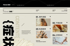 【渴症】心安的种子(导航-1293) - 未分类 - 站酷设计师凉了药原创素材 - 站酷ZCOOL