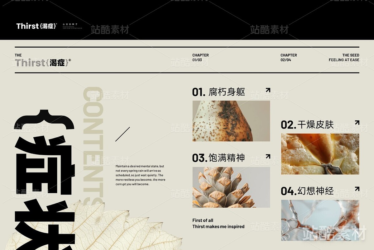 【渴症】心安的种子(主预览-1293) - 未分类 - 站酷设计师凉了药原创素材 - 站酷ZCOOL