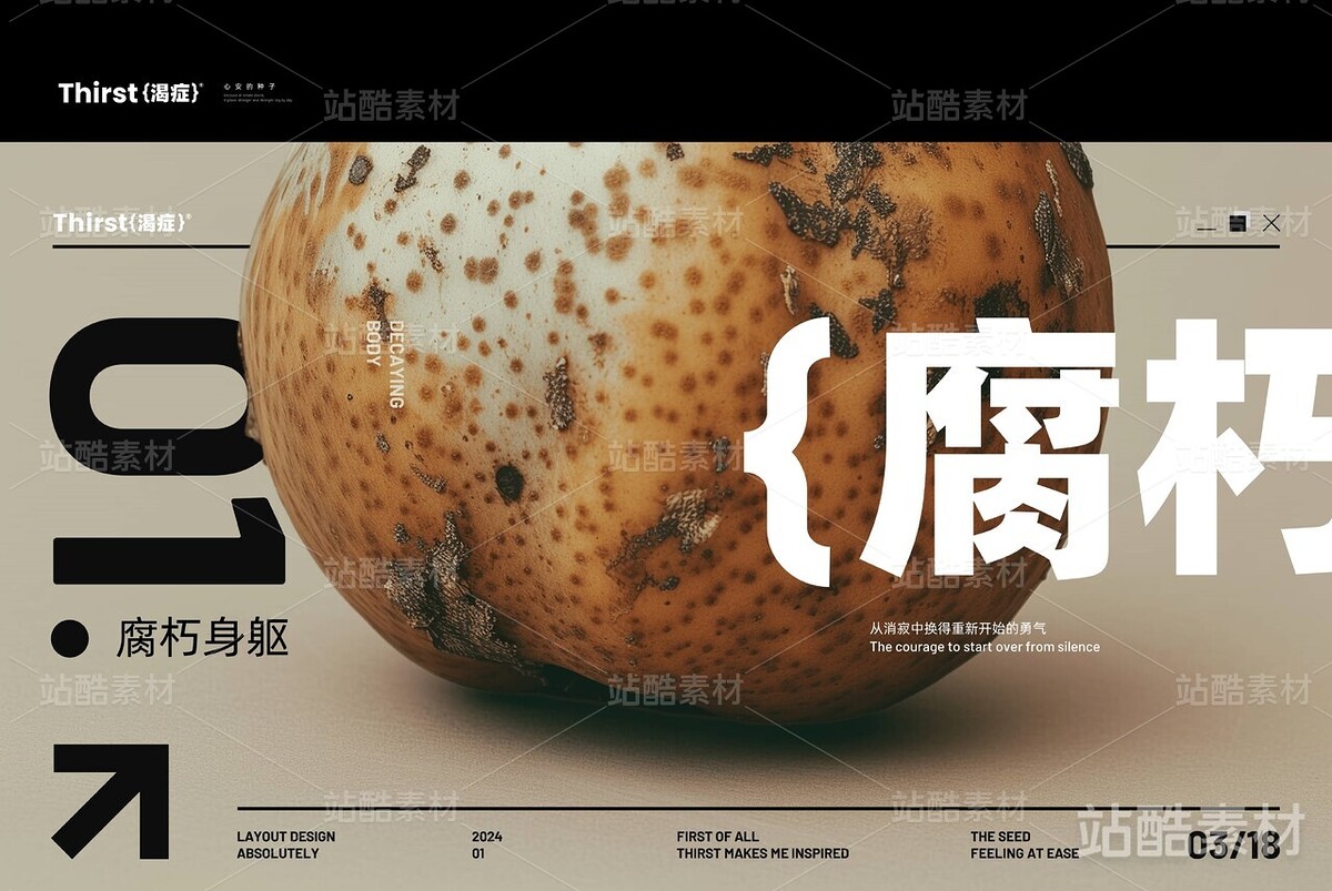 【渴症】心安的种子(主预览-1294) - 未分类 - 站酷设计师凉了药原创素材 - 站酷ZCOOL