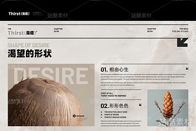 【渴症】心安的种子(导航-1301) - 未分类 - 站酷设计师凉了药原创素材 - 站酷ZCOOL