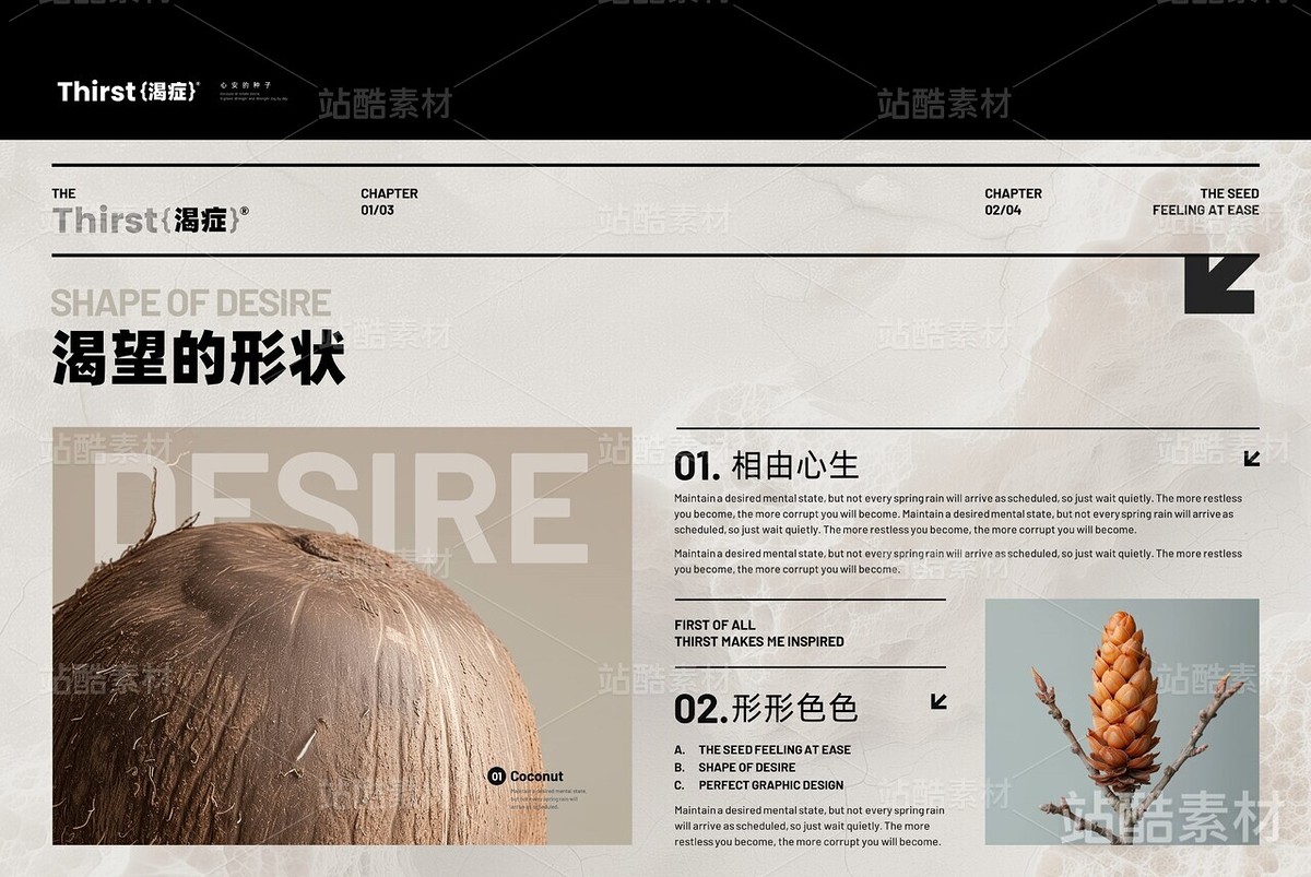 【渴症】心安的种子(主预览-1301) - 未分类 - 站酷设计师凉了药原创素材 - 站酷ZCOOL