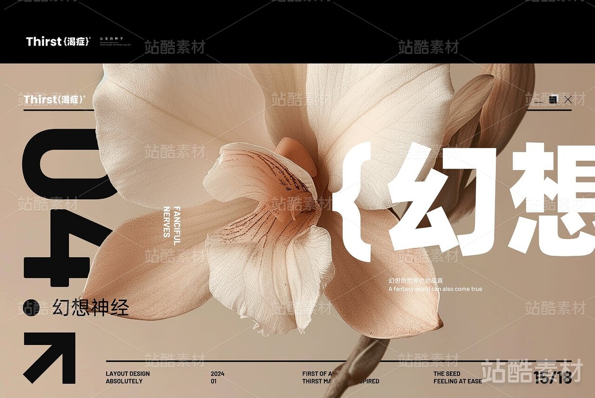 【渴症】心安的种子(主预览-1306) - 未分类 - 站酷设计师凉了药原创素材 - 站酷ZCOOL