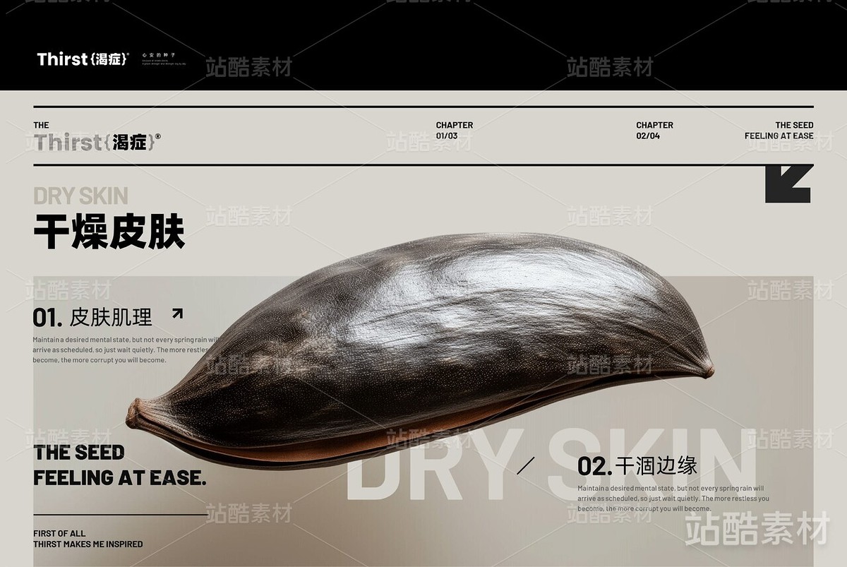 【渴症】心安的种子(主预览-1300) - 未分类 - 站酷设计师凉了药原创素材 - 站酷ZCOOL