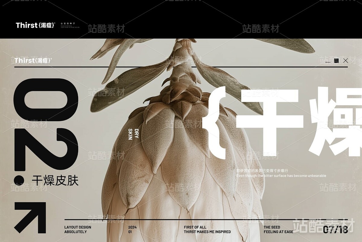 【渴症】心安的种子(主预览-1298) - 未分类 - 站酷设计师凉了药原创素材 - 站酷ZCOOL