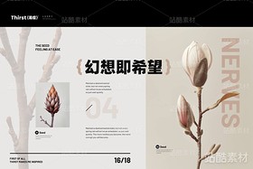 【渴症】心安的种子(导航-1307) - 未分类 - 站酷设计师凉了药原创素材 - 站酷ZCOOL