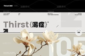 【渴症】心安的种子(导航-1310) - 未分类 - 站酷设计师凉了药原创素材 - 站酷ZCOOL