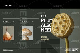 【渴症】心安的种子(导航-1304) - 未分类 - 站酷设计师凉了药原创素材 - 站酷ZCOOL
