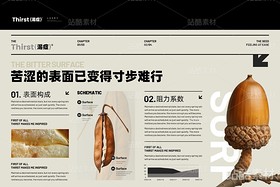 【渴症】心安的种子（导航-1299） - 未分类 - 站酷设计师凉了药原创素材 - 站酷ZCOOL