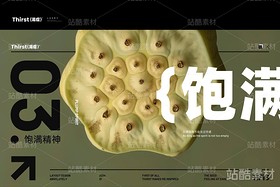 【渴症】心安的种子(导航-1302) - 未分类 - 站酷设计师凉了药原创素材 - 站酷ZCOOL