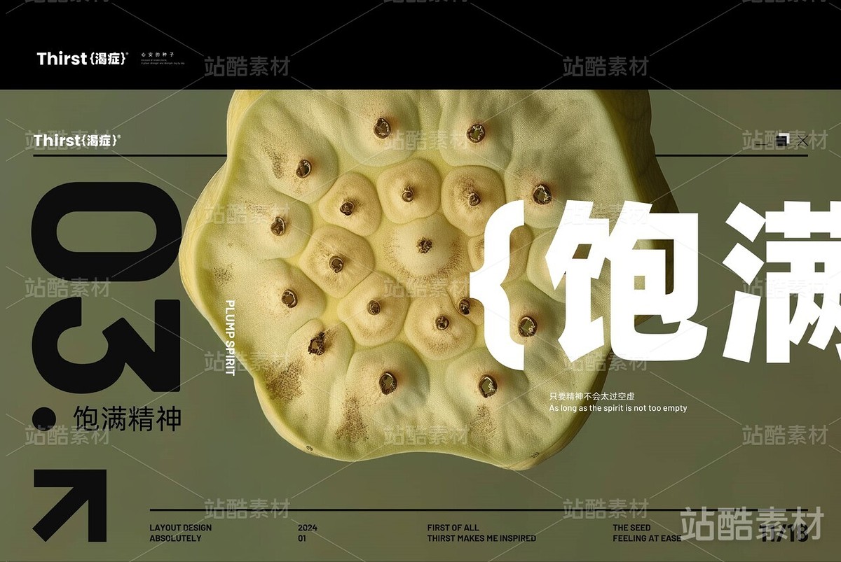 【渴症】心安的种子(主预览-1302) - 未分类 - 站酷设计师凉了药原创素材 - 站酷ZCOOL