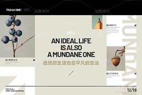 【渴症】心安的种子(导航-1303) - 未分类 - 站酷设计师凉了药原创素材 - 站酷ZCOOL