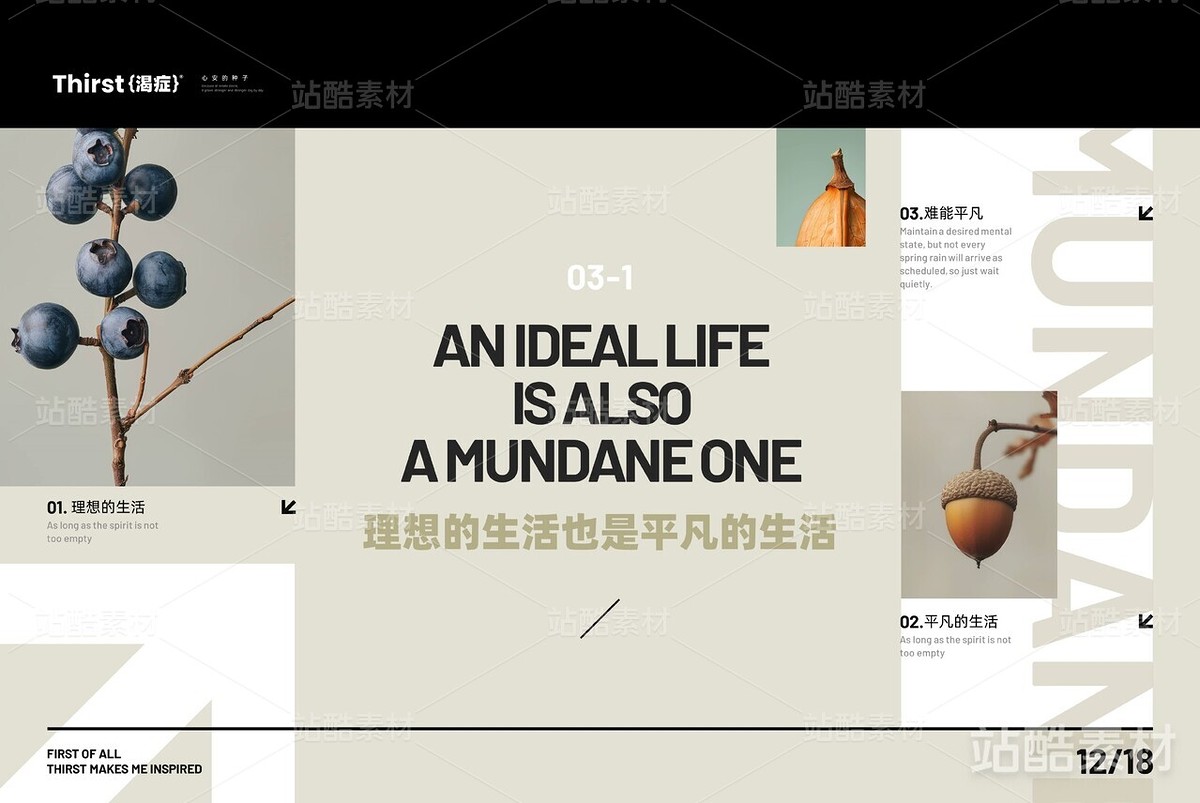 【渴症】心安的种子(主预览-1303) - 未分类 - 站酷设计师凉了药原创素材 - 站酷ZCOOL