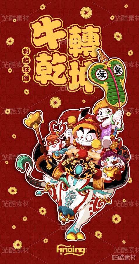 蛋包仔十二生肖利是封（主預(yù)覽-1330） - 未分類 - 站酷設(shè)計(jì)師伊月hieyue原創(chuàng)素材 - 站酷ZCOOL