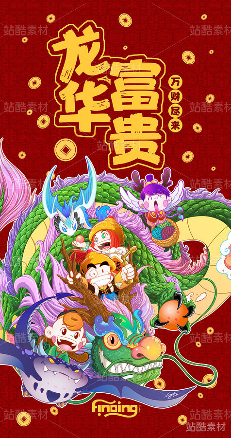 蛋包仔十二生肖利是封（主預(yù)覽-1333） - 未分類 - 站酷設(shè)計(jì)師伊月hieyue原創(chuàng)素材 - 站酷ZCOOL