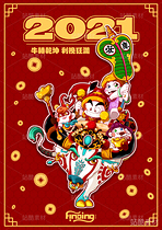 蛋包仔十二生肖利是封（導(dǎo)航-1337） - 未分類 - 站酷設(shè)計(jì)師伊月hieyue原創(chuàng)素材 - 站酷ZCOOL