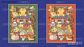 插画-（十二生肖·生肖之家）（导航-1555） - 未分类 - 站酷设计师翔棠瓶原创素材 - 站酷ZCOOL