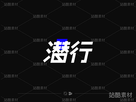 杠杠青年，字体初试（导航-1656） - 未分类 - 站酷设计师大头同学__DA原创素材 - 站酷ZCOOL
