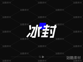 杠杠青年，字体初试（导航-1643） - 未分类 - 站酷设计师大头同学__DA原创素材 - 站酷ZCOOL