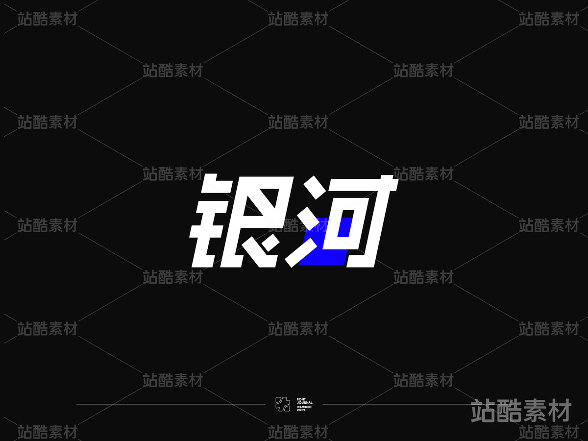 杠杠青年，字体初试（主预览-1649） - 未分类 - 站酷设计师大头同学__DA原创素材 - 站酷ZCOOL