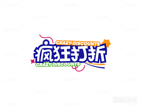 DATDP促销标题字（导航-1665） - 未分类 - 站酷设计师大头同学__DA原创素材 - 站酷ZCOOL