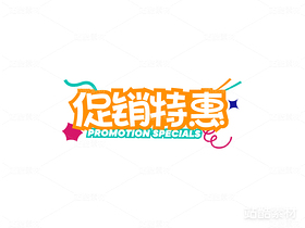 DATDP促销标题字（导航-1678） - 未分类 - 站酷设计师大头同学__DA原创素材 - 站酷ZCOOL