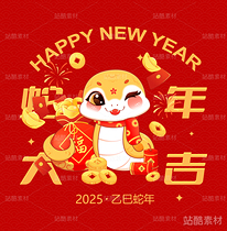 国潮风2025蛇年卡通形象矢量插画（导航-1878） - 未分类 - 站酷设计师jackmeng0202原创素材 - 站酷ZCOOL