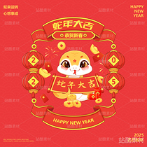 国潮风2025蛇年卡通形象插画海报（导航-1905） - 未分类 - 站酷设计师jackmeng0202原创素材 - 站酷ZCOOL