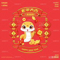 国潮风2025蛇年卡通形象插画海报（导航-1912） - 未分类 - 站酷设计师jackmeng0202原创素材 - 站酷ZCOOL