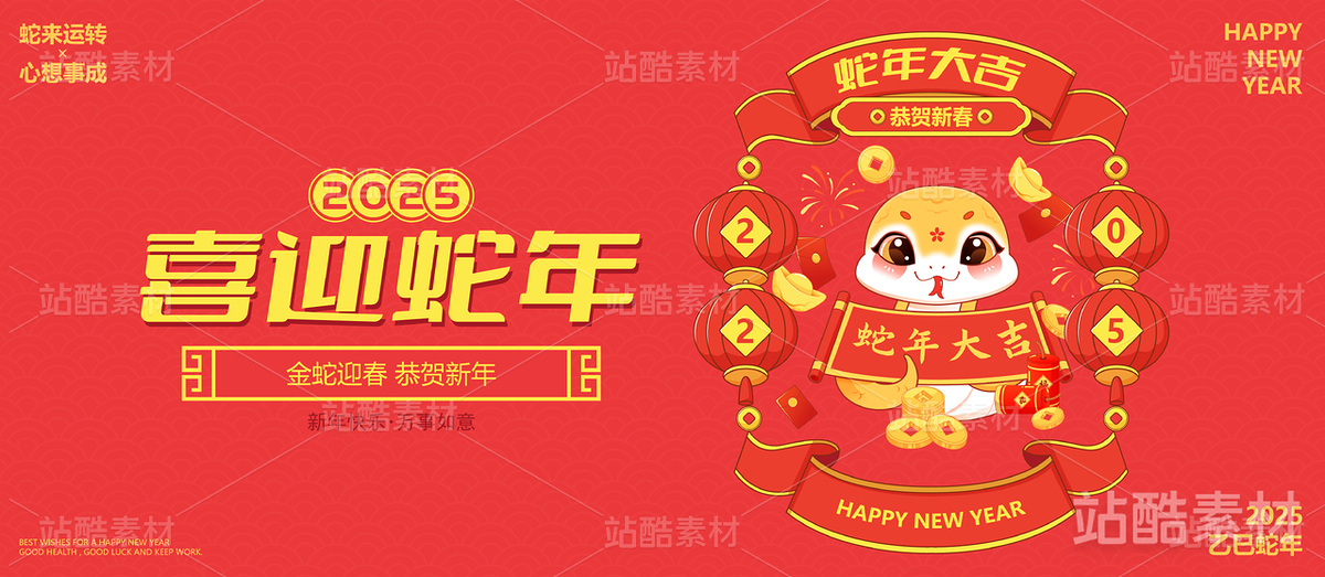 国潮风2025蛇年卡通形象插画海报（主预览-1917） - 未分类 - 站酷设计师jackmeng0202原创素材 - 站酷ZCOOL