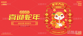 国潮风2025蛇年卡通形象插画海报（导航-1922） - 未分类 - 站酷设计师jackmeng0202原创素材 - 站酷ZCOOL