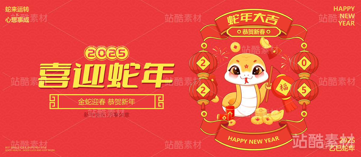 国潮风2025蛇年卡通形象插画海报（主预览-1924） - 未分类 - 站酷设计师jackmeng0202原创素材 - 站酷ZCOOL
