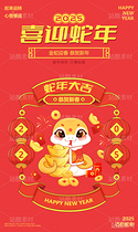 国潮风2025蛇年卡通形象插画海报（导航-1928） - 未分类 - 站酷设计师jackmeng0202原创素材 - 站酷ZCOOL