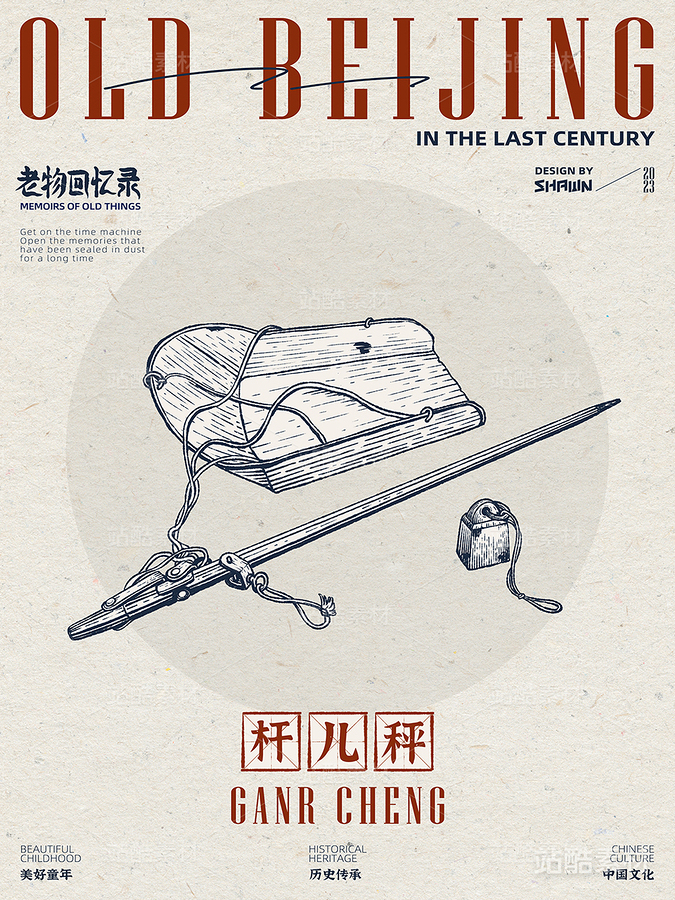 老物件版畫素材系列1（主預覽-2149） - 未分類 - 站酷設計師文山shawn原創(chuàng)素材 - 站酷ZCOOL