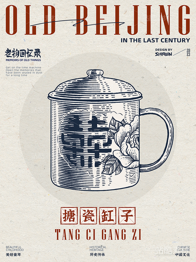 老物件版畫素材系列1（主預覽-2153） - 未分類 - 站酷設計師文山shawn原創(chuàng)素材 - 站酷ZCOOL