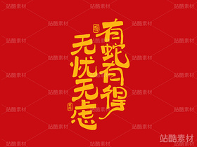 蛇年字体设计（导航-2203） - 未分类 - 站酷设计师林夕品牌设计原创素材 - 站酷ZCOOL