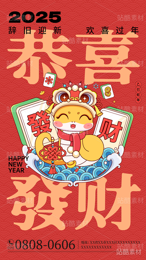 蛇年恭喜发财插画新年海报模板（主预览-2206） - 未分类 - 站酷设计师H又又原创素材 - 站酷ZCOOL