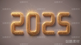 金沙2025年新年创意字型(导航-2271) - 未分类 - 站酷设计师明原创素材 - 站酷ZCOOL